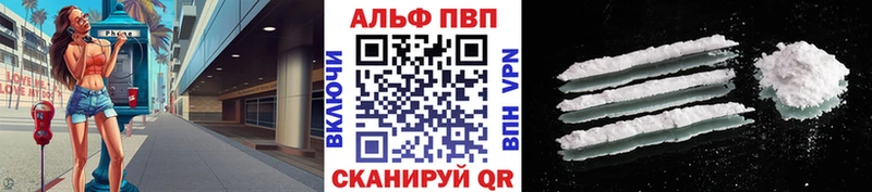 продажа наркотиков  Нарьян-Мар  Alfa_PVP Соль 