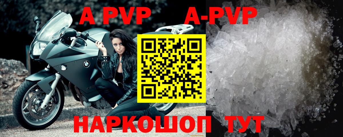 APVP VHQ Нарьян-Мар