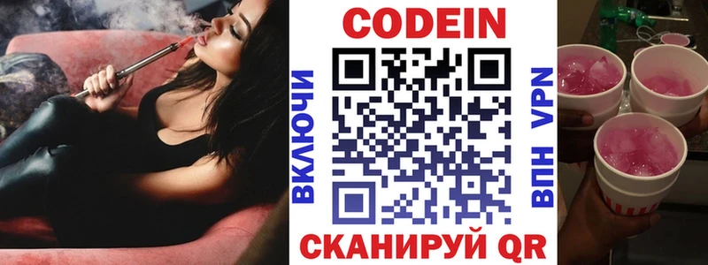 блэк спрут рабочий сайт  Нарьян-Мар  Кодеиновый сироп Lean напиток Lean (лин) 