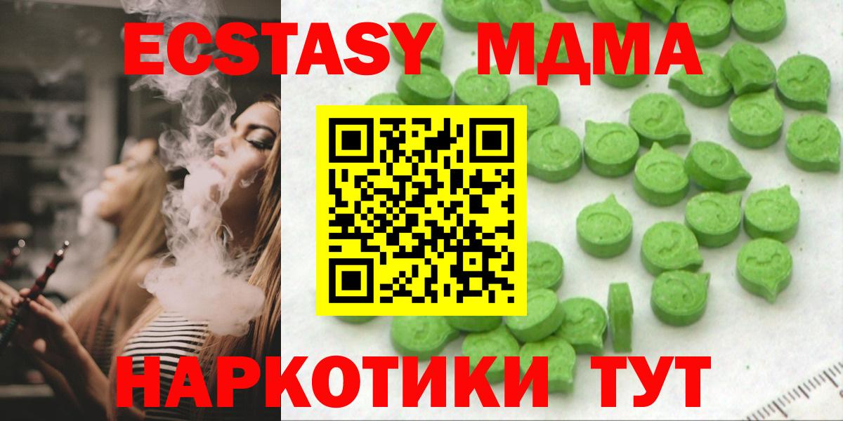 Экстази 280 MDMA  Вход с VPN  Нарьян-Мар  Ecstasy  Экстази Philipp Plein 