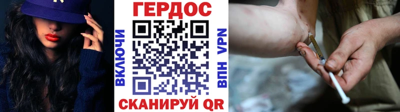 ГЕРОИН белый Нарьян-Мар