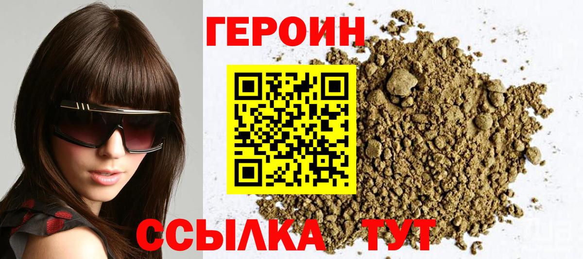 ГЕРОИН белый  Героин  Нарьян-Мар  Вход с VPN 