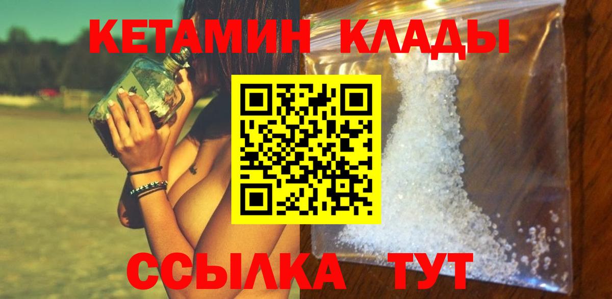 нарко площадка клад  Вход с VPN  КЕТАМИН VHQ  Нарьян-Мар  КЕТАМИН ketamine 