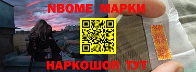 марки nbome Тверь