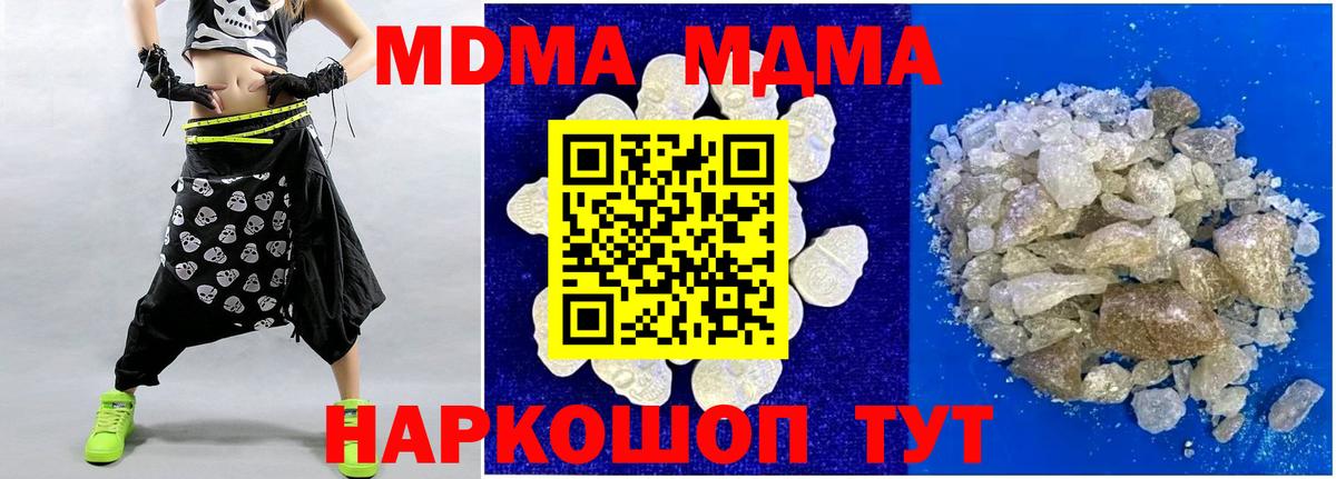 Нарьян-Мар  MDMA VHQ  MDMA молли  Вход с VPN 