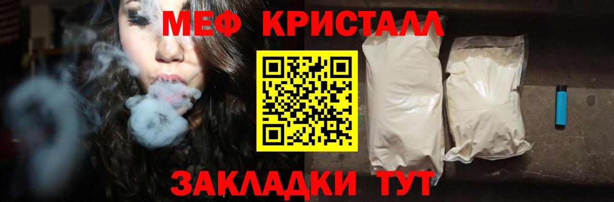 Меф кристаллы Нарьян-Мар