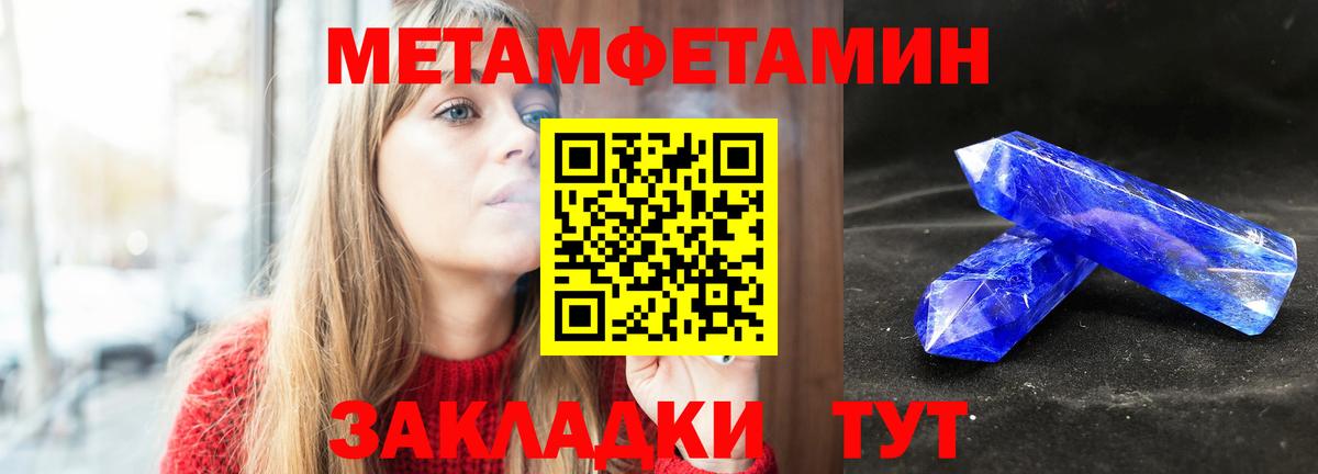 МЕТАМФЕТАМИН  Первитин витя  Вход с VPN  Нарьян-Мар  Первитин витя 