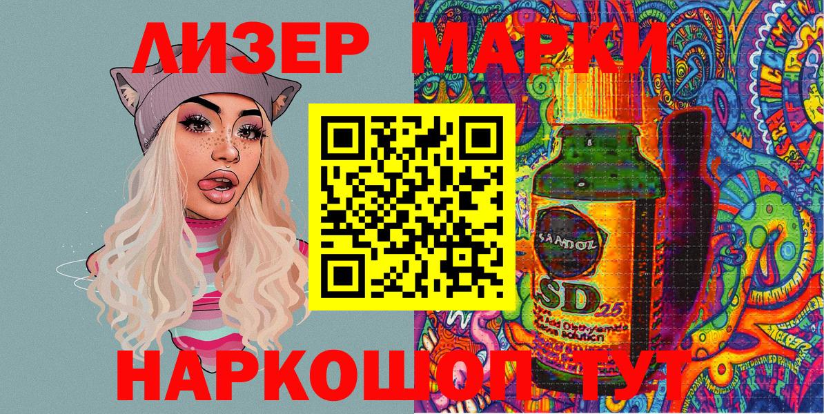 Нарьян-Мар  Марки NBOMe 1500мкг  Наркотические марки  Марки NBOMe 1500мкг  Вход с VPN 