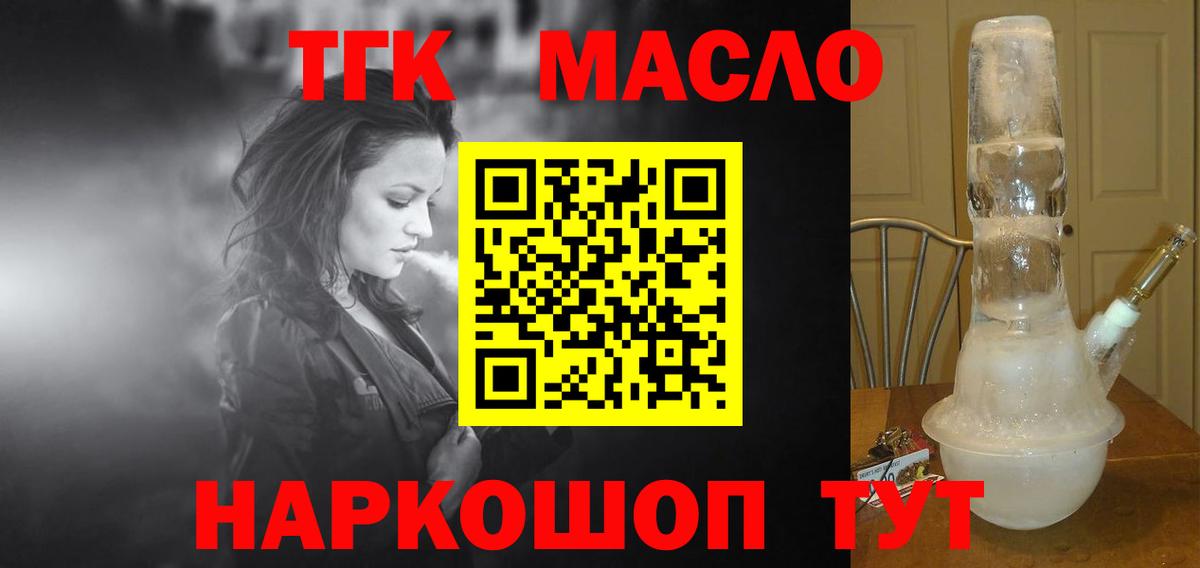 Дистиллят ТГК вейп с тгк  Вход с VPN  Нарьян-Мар 
