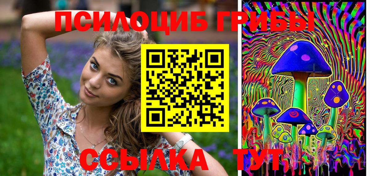 Псилоцибиновые грибы Magic Shrooms Нарьян-Мар